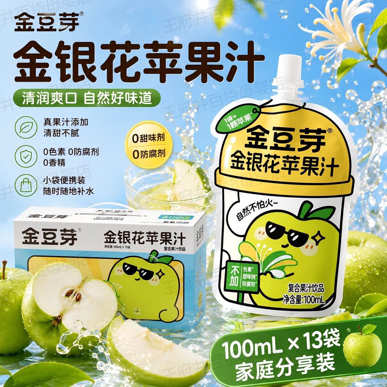 礼盒装金豆芽金银花柚子汁整箱果汁柚茶植物饮料宝宝儿童下火13袋