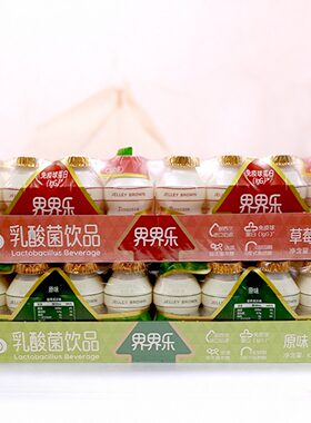 界界乐活力版 法国益生菌发酵原味草莓味乳酸菌饮品小瓶饮料40瓶
