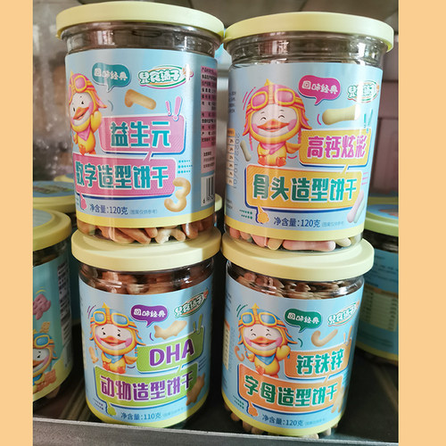 儿食铺子造型饼干不含糖和盐
