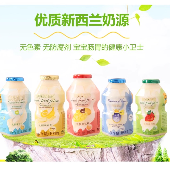 麦欧欧乳酸菌酸奶英国进口新西兰奶源宝宝益生菌酸奶儿童20瓶装
