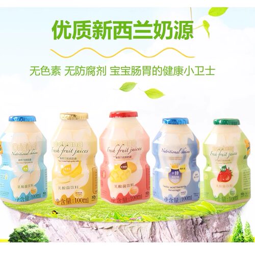 麦欧欧新西兰瓶装乳酸菌酸奶进口
