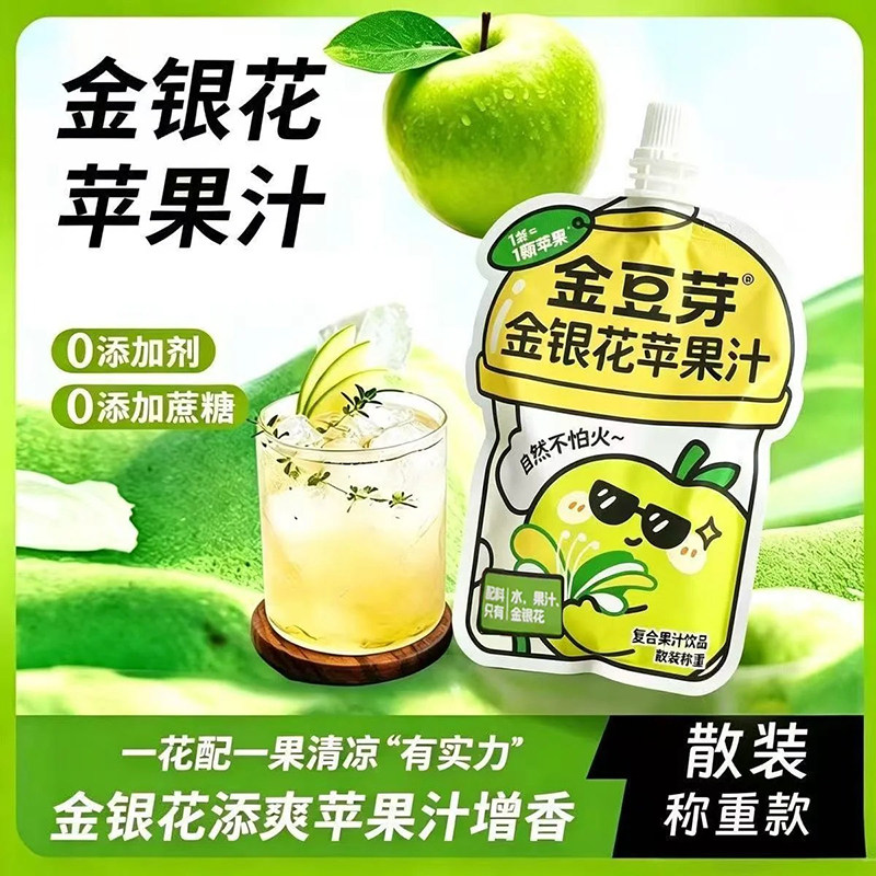 宝宝金豆芽金银花苹果汁 散称款约80ml*13袋儿童果汁饮料休闲饮品