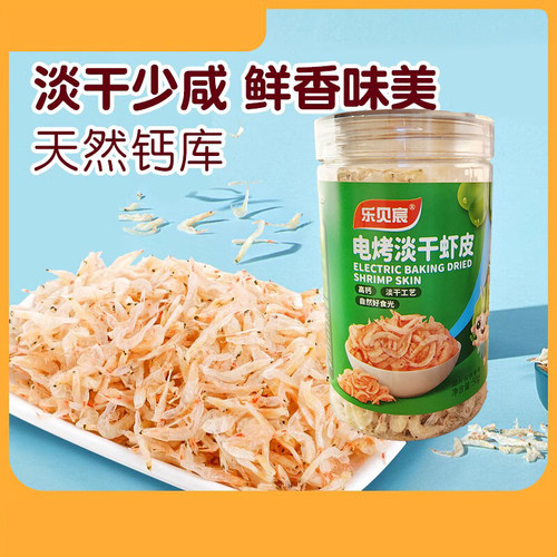 高钙无添加盐淡干虾皮乐贝宸