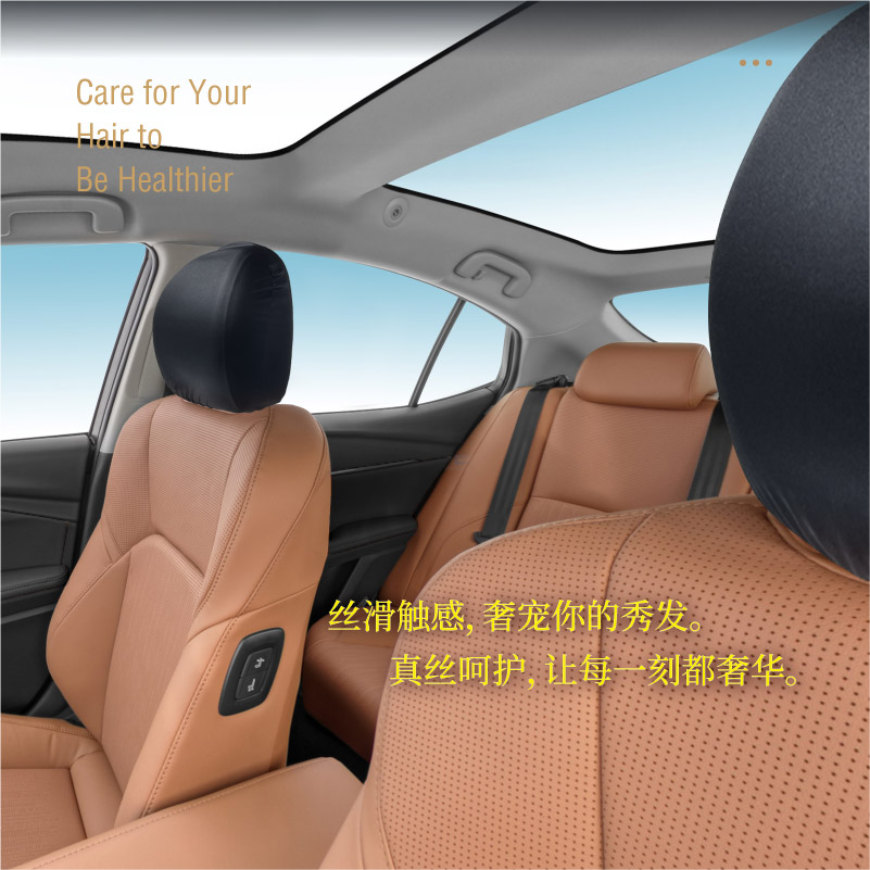汽车座椅枕套通用真丝车载头枕罩