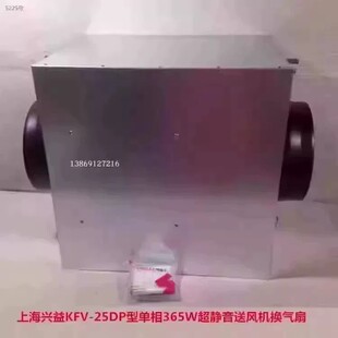 上海兴益KFV-25DP型单相365W超静音送风机换气通风扇 5225号19.1K