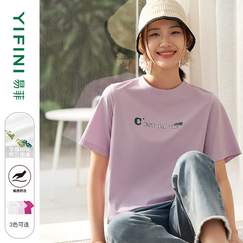 易菲字母印花宽松T恤上衣