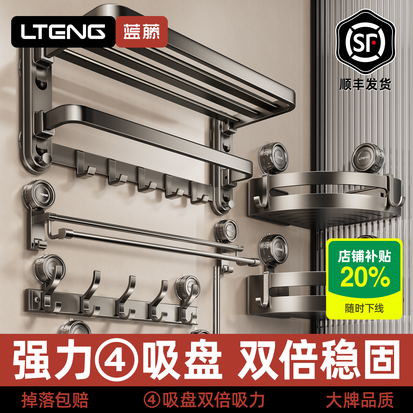 【四吸盘强力吸附】免打孔毛巾架