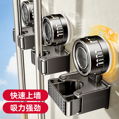 【强力吸附】免打孔拖把夹