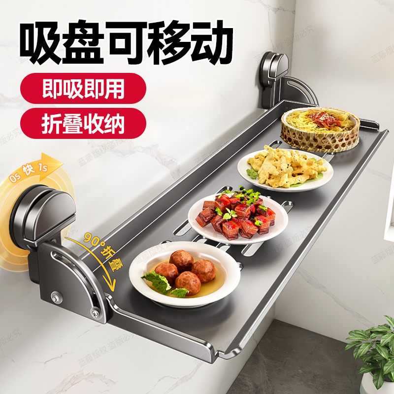 吸盘可折叠多功能厨房备菜架