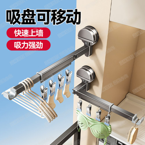 吸盘晾晒杆多功能折叠晾衣杆