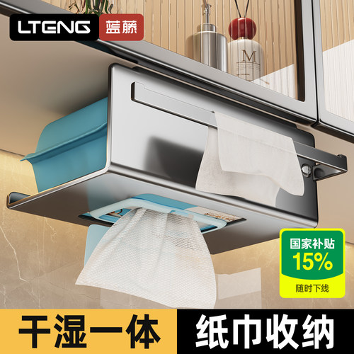 【急速发货】免打孔洗漱台纸巾盒