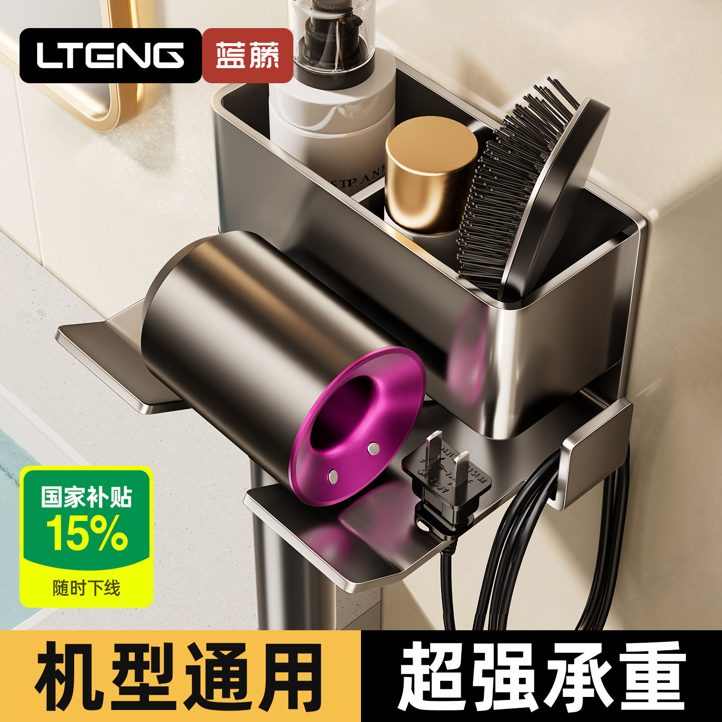 吹风机置物架免打孔壁挂式卫生间吹风机置物架浴室电吹风收纳挂架