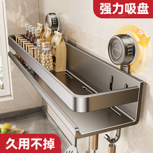 吸盘置物架厨房多功能免打孔墙上壁挂式家用调味用品带挂钩收纳架