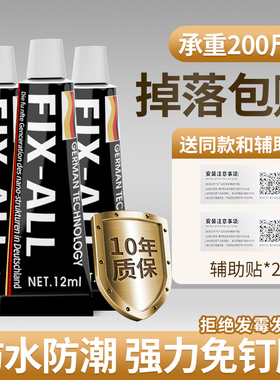 免钉胶强力胶粘墙结构胶瓷砖金属免打孔防水防霉白色密封玻璃胶水
