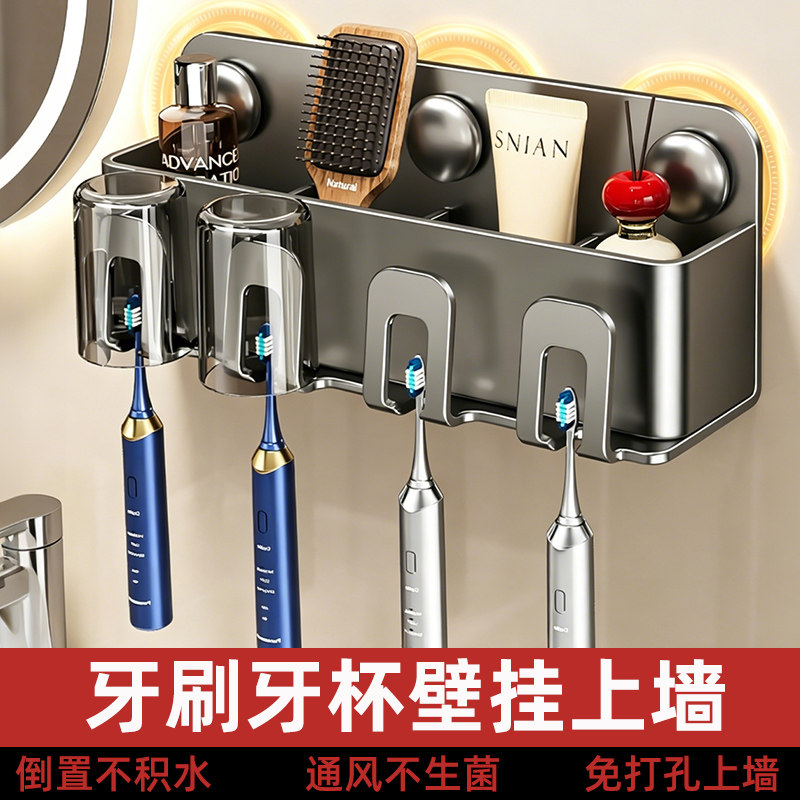 家用牙刷置物架壁挂式免打孔卫生间漱口牙杯牙膏电动牙刷收纳挂架