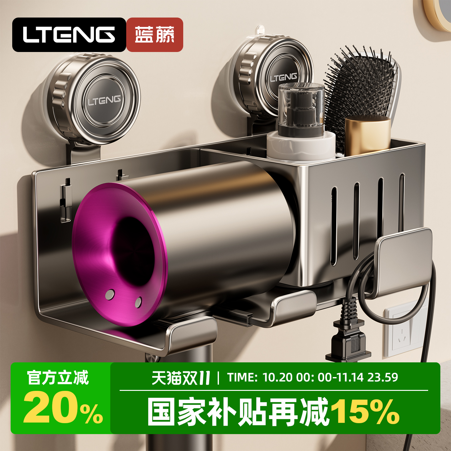 吸盘吹风机置物架免打孔