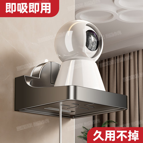 免打孔吸盘摄像头置物架
