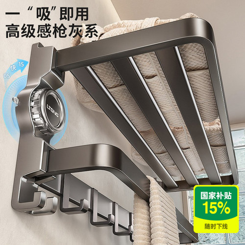 【强力承重】双折叠吸盘毛巾架