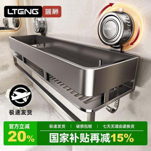 【掉落包赔】加厚加粗吸盘置物架