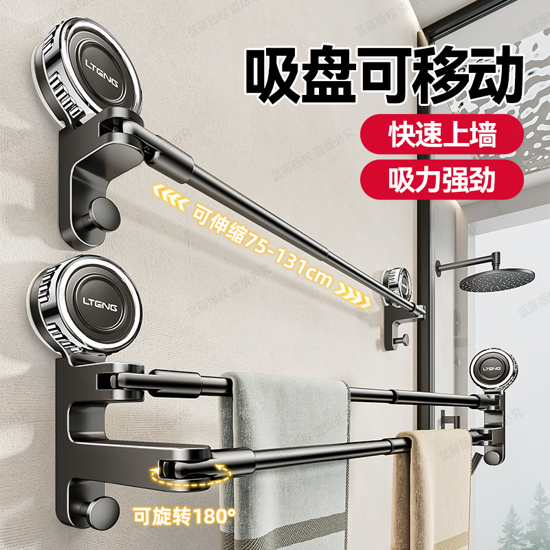 吸盘卫生间免打孔壁挂式毛巾架