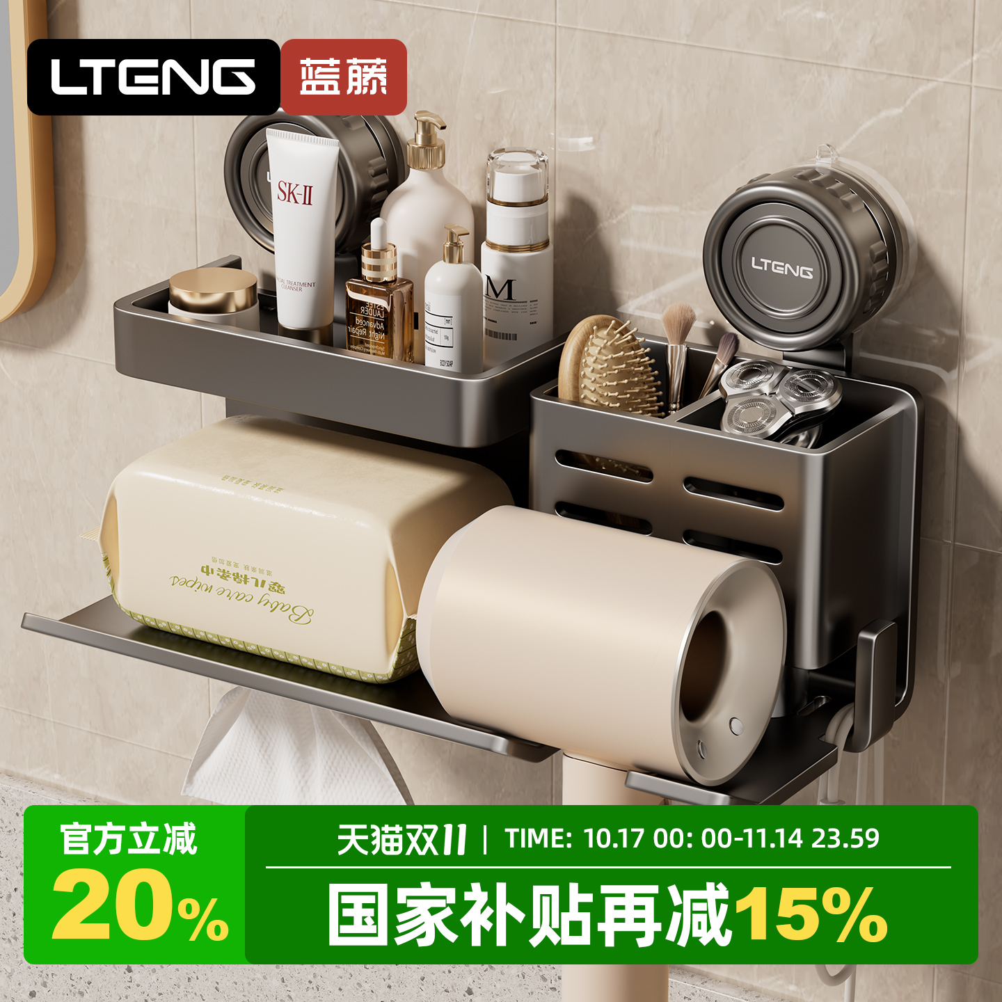 免打孔壁挂式可拆卸吹风机置物架