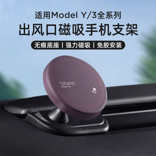 适用特斯拉车载手机支架无线充电