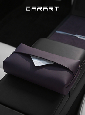 适用特斯拉ModelY/3焕新版YL车载纸巾盒隐藏抽纸盒中控扶手箱后排