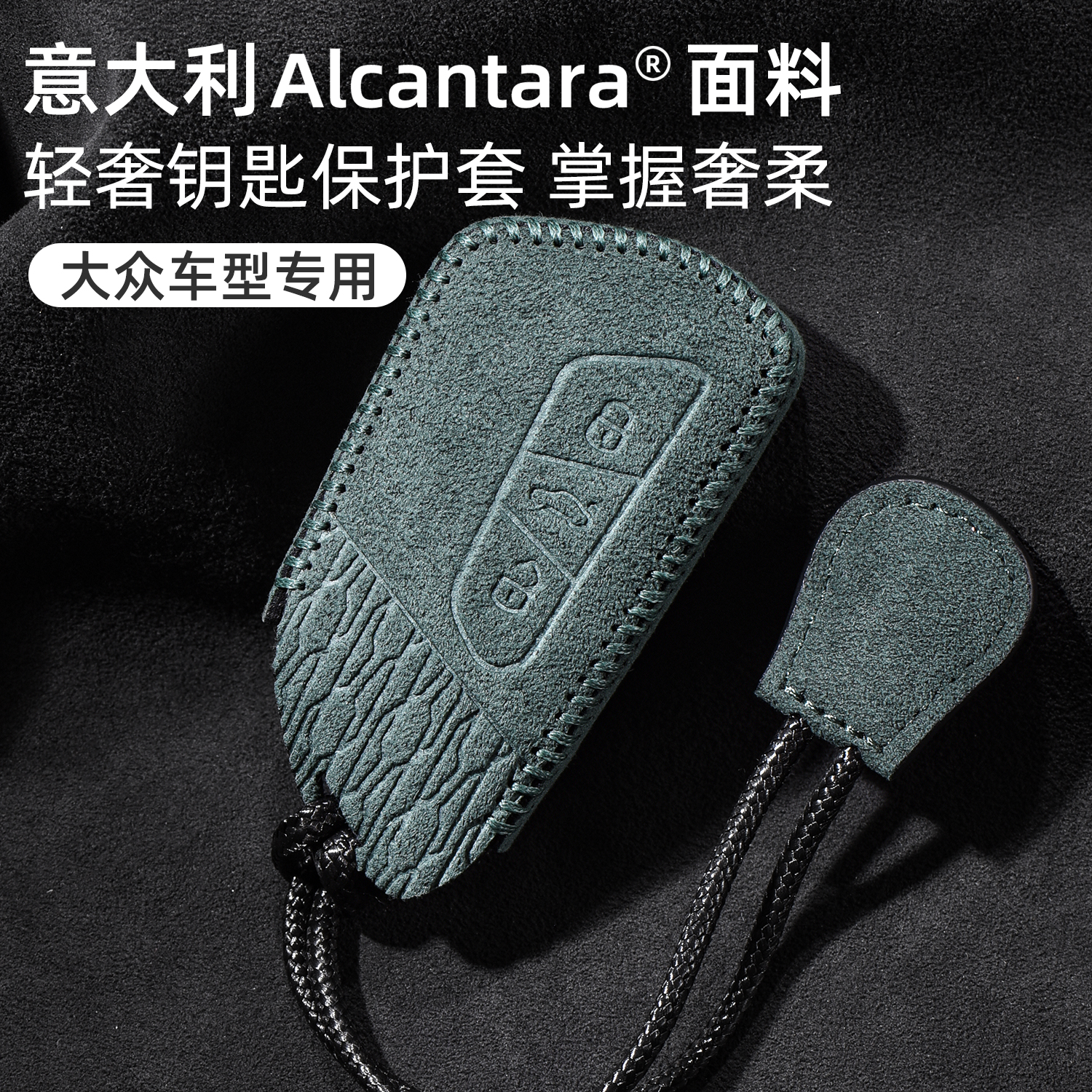 适用大众钥匙套包扣壳钥匙链挂件