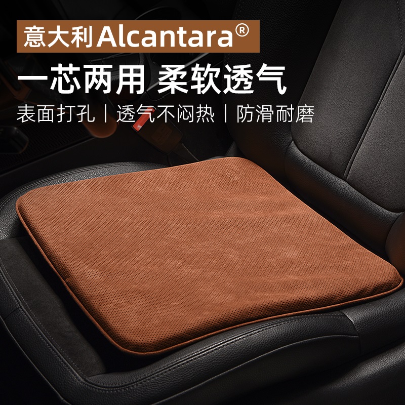 适用奔驰宝马奥迪问界理想坐垫