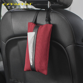 车载纸巾盒挂式 饰车内收纳挂袋车用创意抽纸盒高级感 汽车扶手箱装