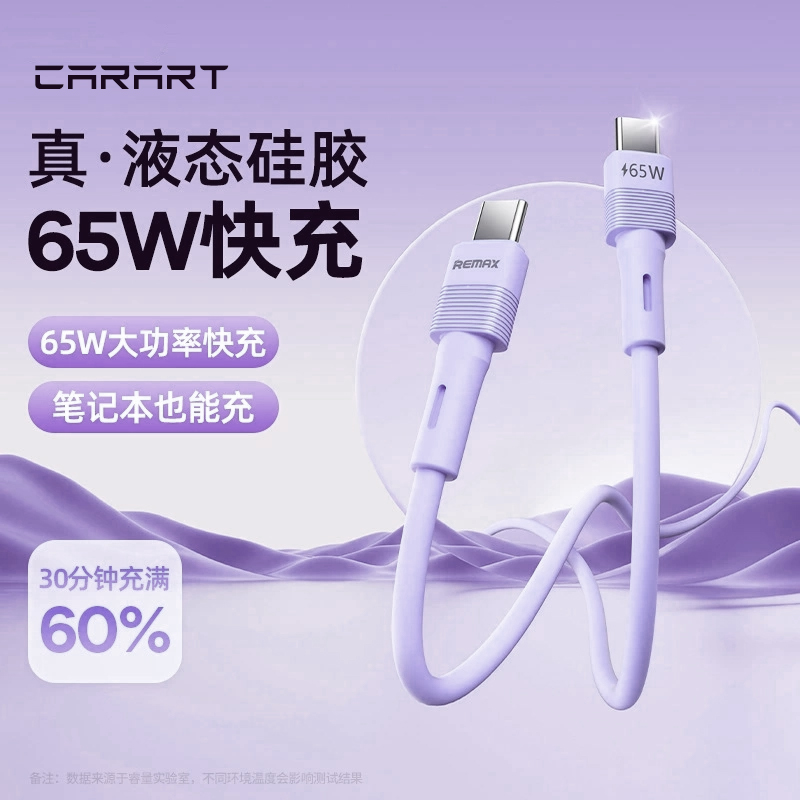 适用特斯拉车载数据线手机充电线