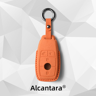 Alcantara适用奔驰钥匙套C级E级GLB S级A级GLC汽车钥匙包壳扣改装