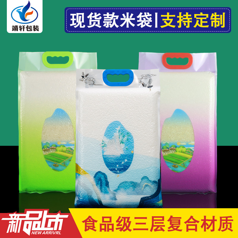 通用大米包装袋真空10斤四边型手提加厚塑料米砖袋子印刷定制LOGO