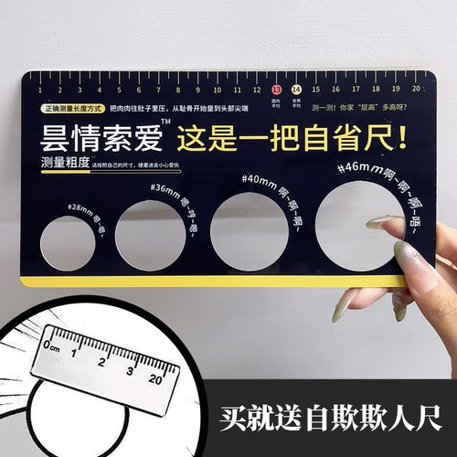 推荐给男生的自省测量尺 ！层高地基一目了然