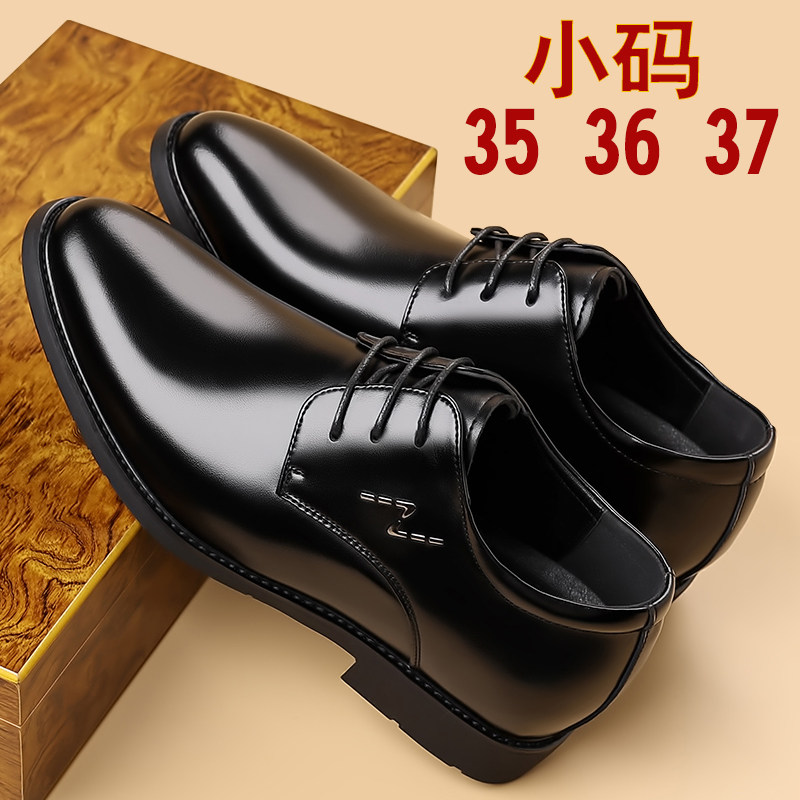 皮鞋男内增高男鞋真皮小码35尖头35正装皮鞋男37小个子皮鞋特小码