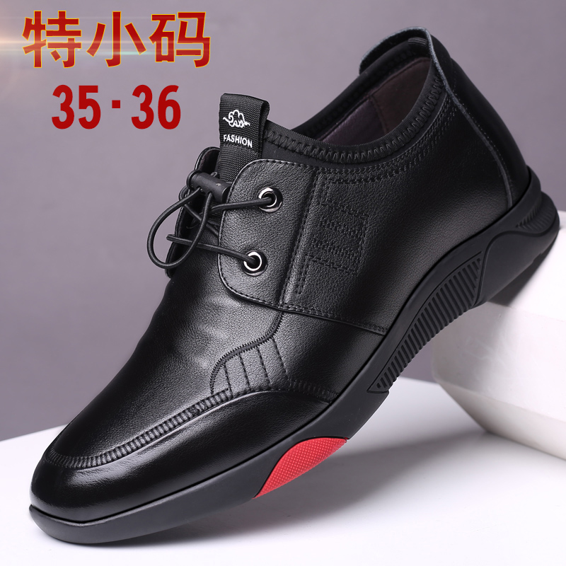 新款特小号男鞋35英伦36小码37内增高小个子皮鞋男真皮百搭板鞋男