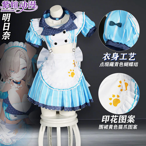 蔚蓝档案明日奈千禧年皮肤cos服