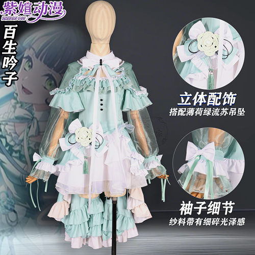 lovelive莲之空乙女词华集cos服
