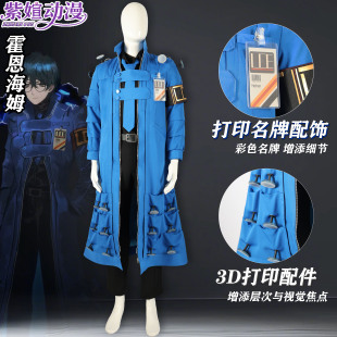 紫媗动漫cos边狱巴士 霍恩海姆cosplay游戏动漫服二次元征集3单