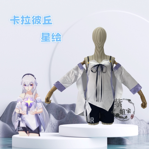 卡拉彼丘cos服演出服星绘COS