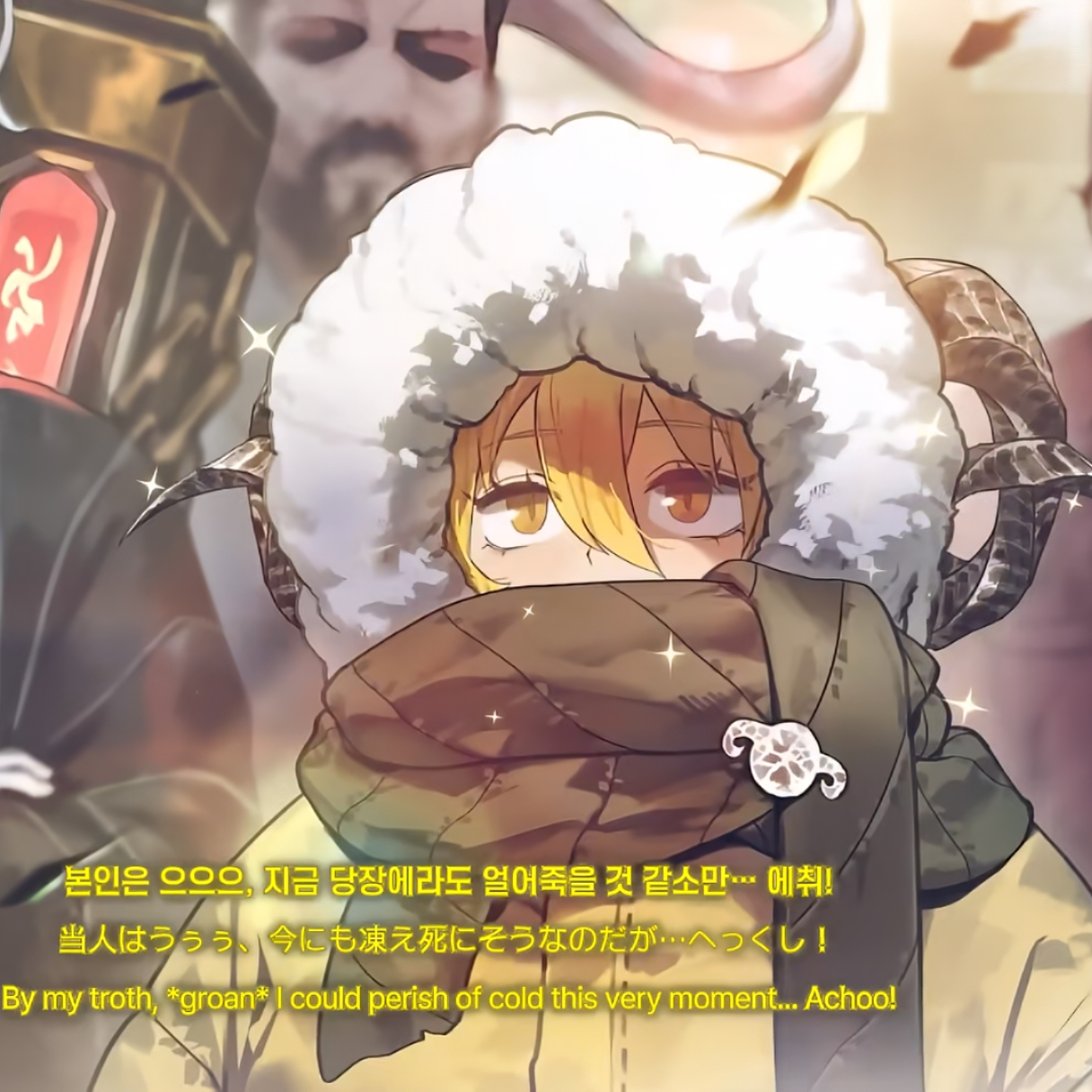 边狱巴士cos羊羊唐桑丘cosplay