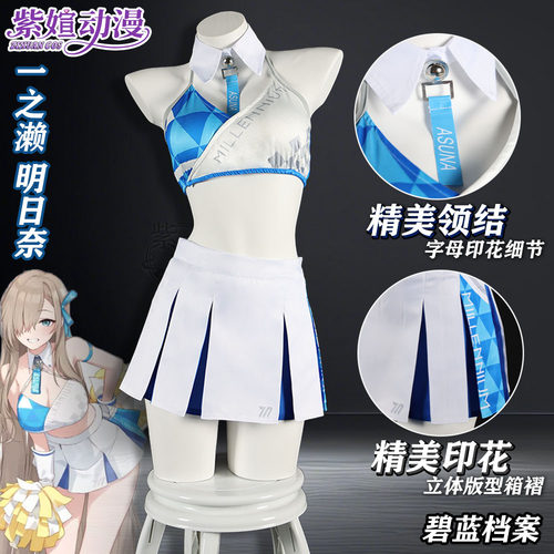 碧蓝档案丰见亚都梨cosplay