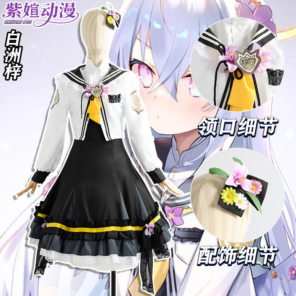 新番紫媗动漫碧蓝档案白洲梓动漫演出服服饰Cosplay
