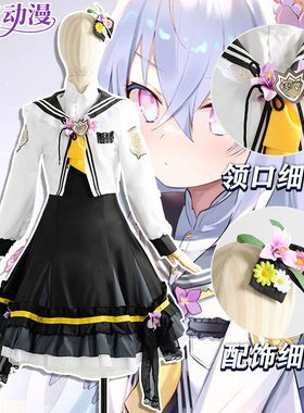 碧蓝档案白洲梓动漫演出服