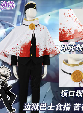 紫媗动漫cos边狱巴士食指 苦行者:【纸条】浮士德cosplay征集3单