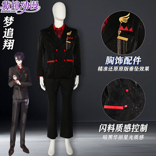 cos不破湊cos梦追翔cos叶cosplay