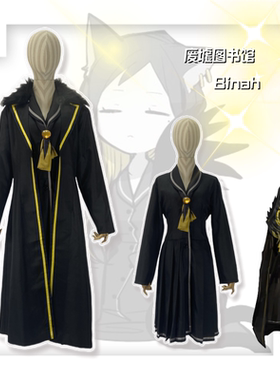 废墟图书馆Binah锁妈Cosplay服饰