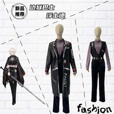 紫媗动漫边狱巴士演出服