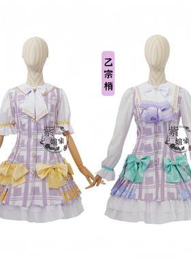 紫媗动漫 LoveLive 莲之空女学院日野下花帆 乙宗梢 cos服装女裙