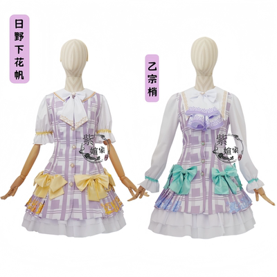 莲之空日野下花帆乙宗梢cos